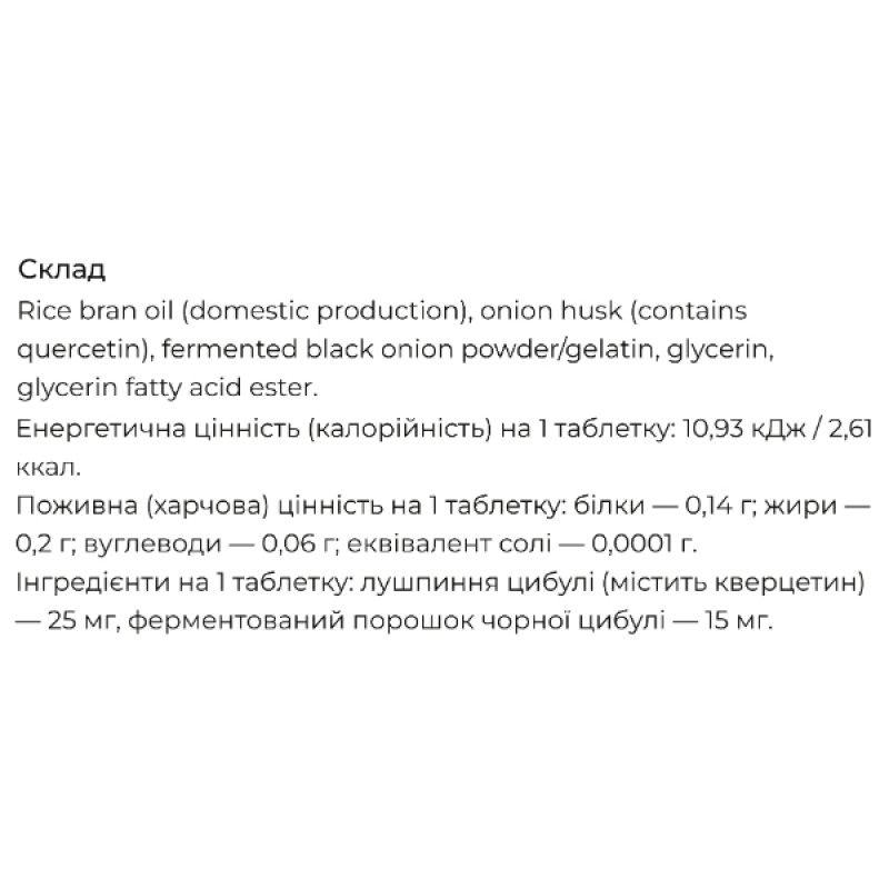 Кверцетин Seedcoms Quercetin 90 Tabs