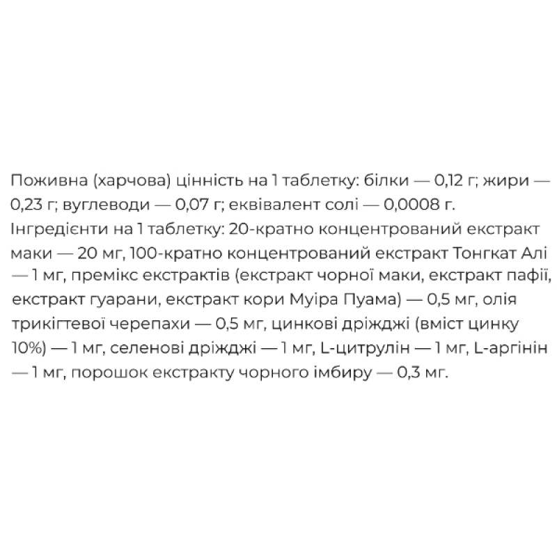 Тестостероновий комплекс Seedcoms King Power 30 Tabs