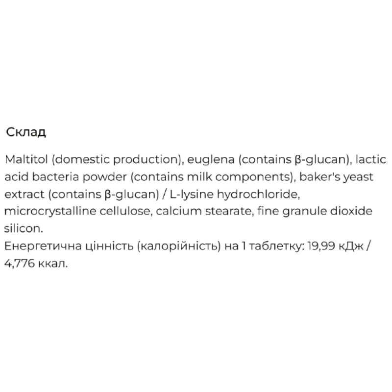 Лизин Seedcoms L-Lysine 240 Tabs