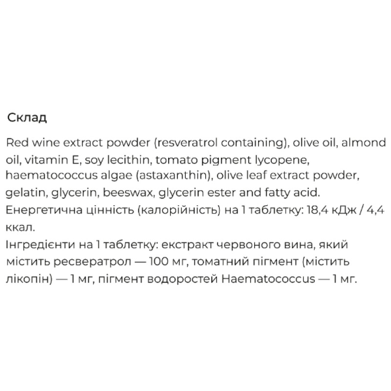 Ресвератрол Seedcoms Resveratrol 90 Tabs