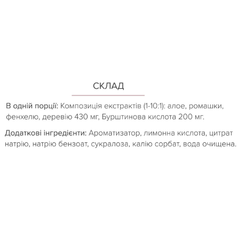Алое Віра Biotus Aloe Vera 450 ml /30 servings/