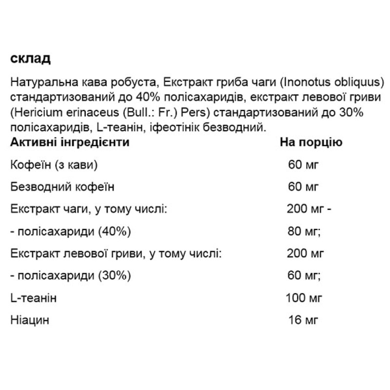 Замінник харчування OstroVit Coffee with Mushrooms 150 g /21 servings/