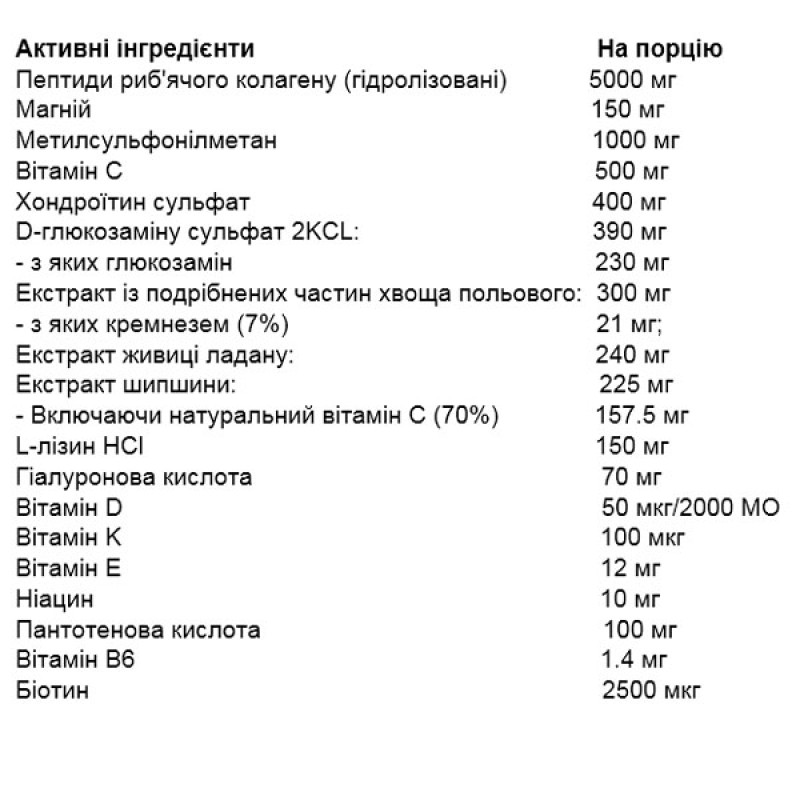 Хондропротектор (для спорту) OstroVit Flex-Revive 400 g /26 servings/ Pineapple