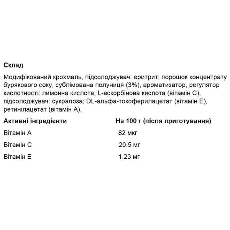 Замінник харчування OstroVit Kissel 200 g /10 servings/ Strawberry