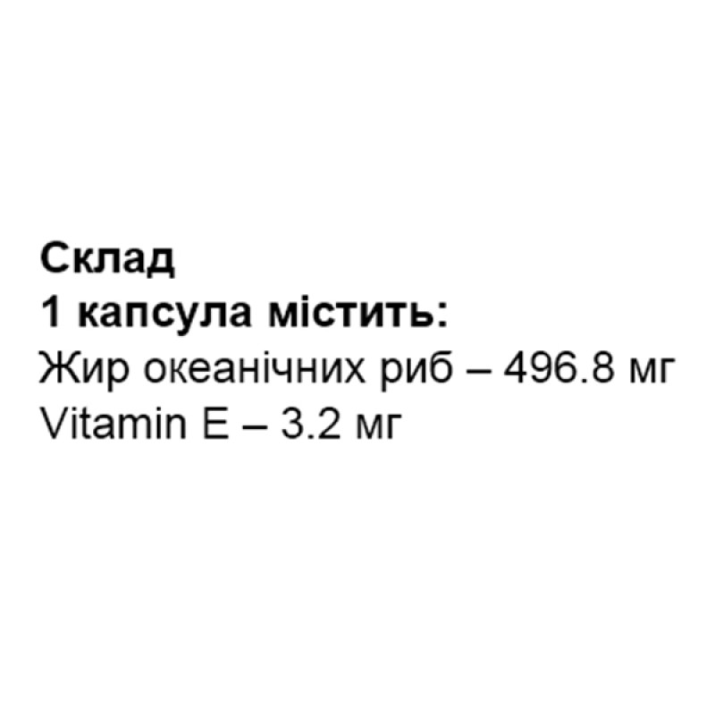 Омега 3 Elixir Океанолкапс Актив Омега-3 + Вітамін Е 60 капс