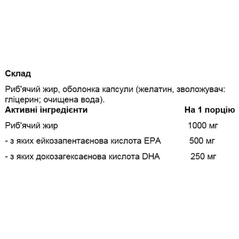 Омега для спорту OstroVit Omega 3 Extreme 180 Caps