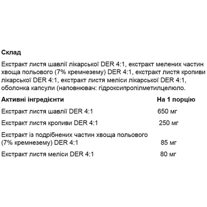 Натуральна добавка для спорту OstroVit Pharma Perspicare 90 Caps