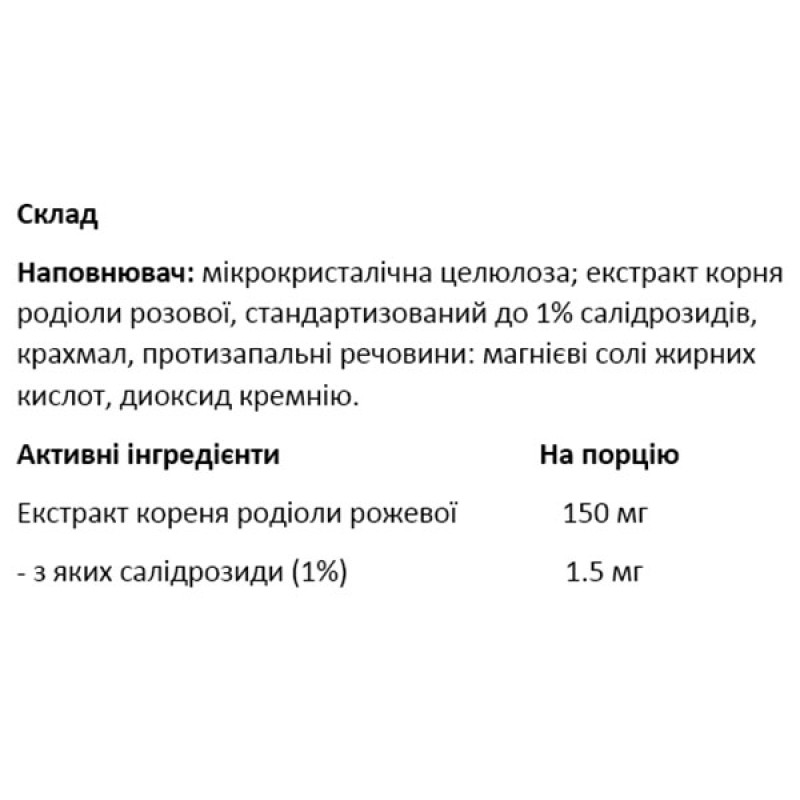 Натуральна добавка для спорту OstroVit Vege Rhodiola Rosea 120 Tabs