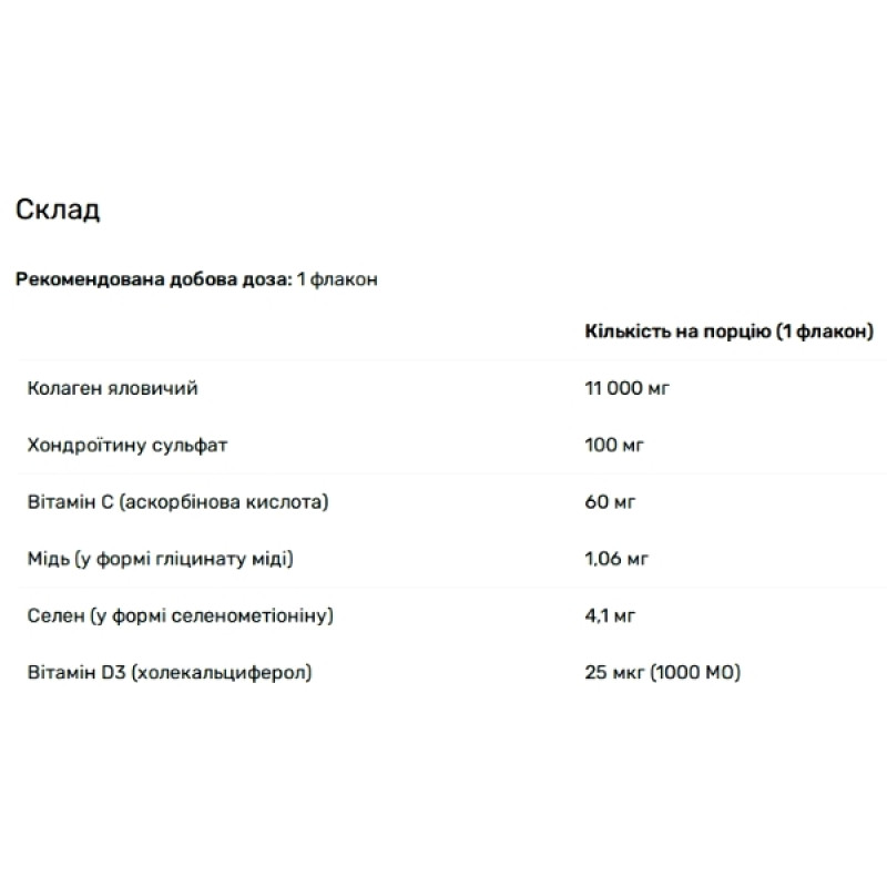Колаген Biotus Collagen Max 11000 mg 30 х 25 ml Forest Berries