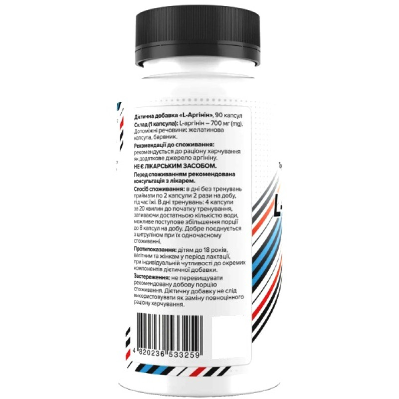 Аргинин Biotus L-Arginine 700 mg 90 Caps