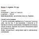 Аргинин Biotus L-Arginine 700 mg 90 Caps