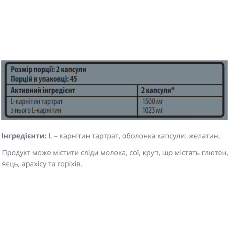 Жироспалювач для спорту Sporter L-Carnitine 750 mg 90 Caps