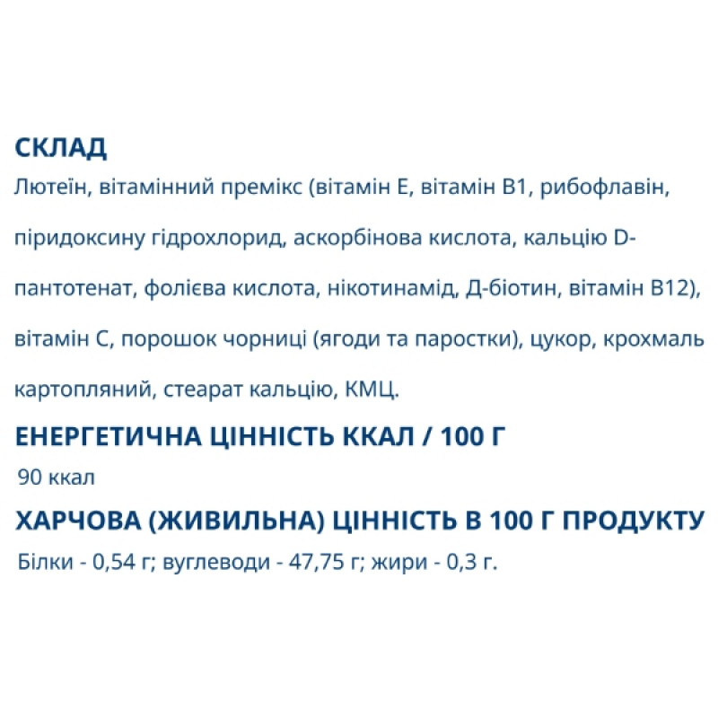 Лютеин Farmakom Лютеин 60 капс