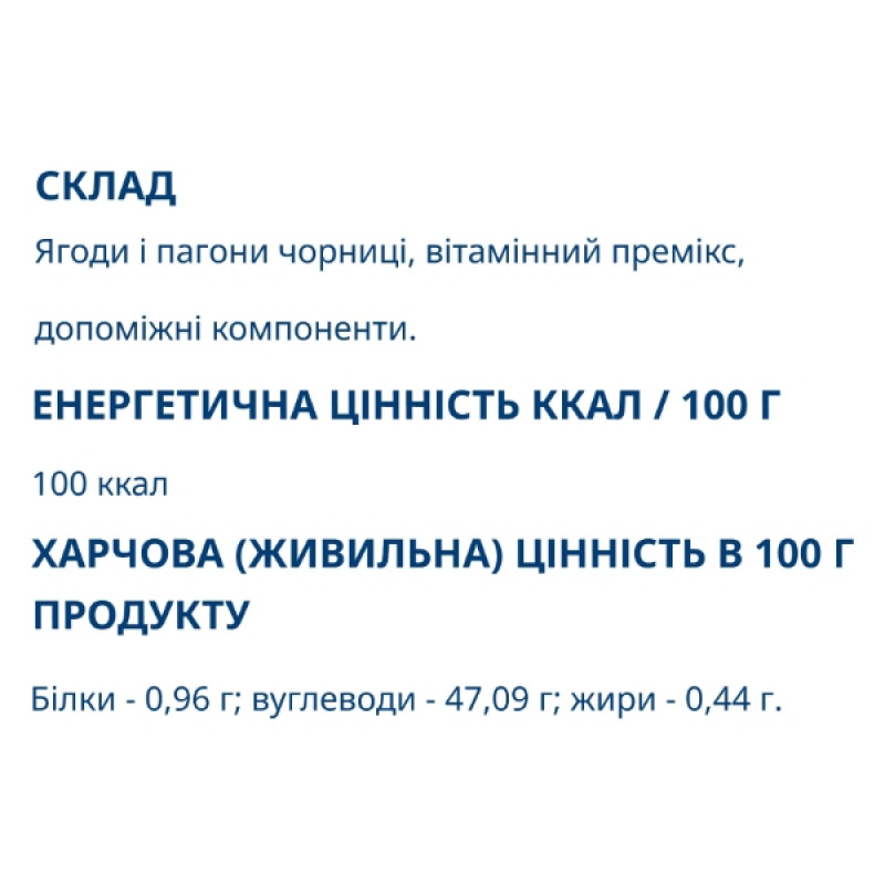 Комплекс для профілактики зору Farmakom Чорниця - Ф 80 таб