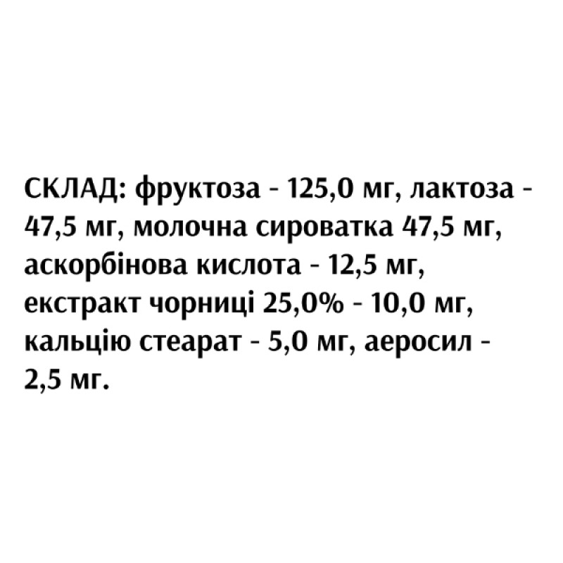 Комплекс для профілактики зору Farmakom Чорниця Екстракт 50 таб