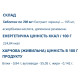 Комплекс для профілактики зору Farmakom Чорниця 30 таб