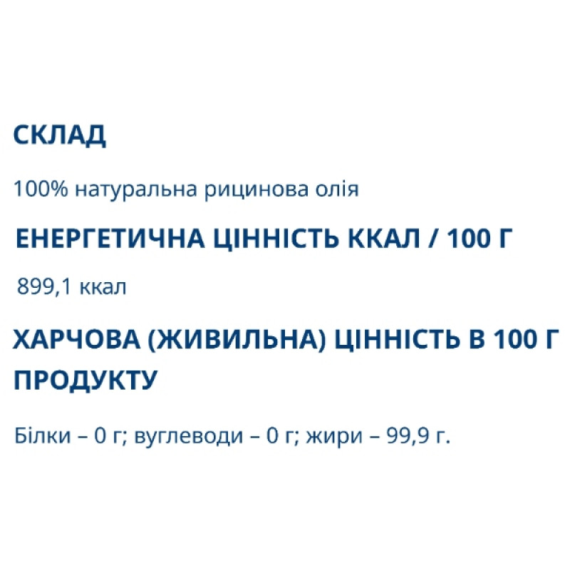 Улучшение работы кишечника Farmakom Масло Рициновое 100 мл /3 порции/