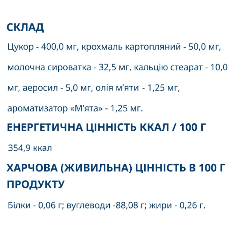 Покращення роботи кишечника Farmakom М'ятні Таблетки 10 таб