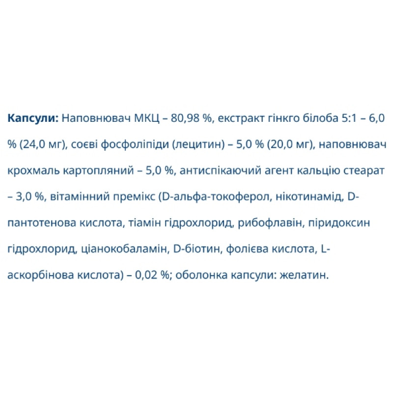 Гінкго Білоба Farmakom Гінкго Білоба - Ф 60 капс