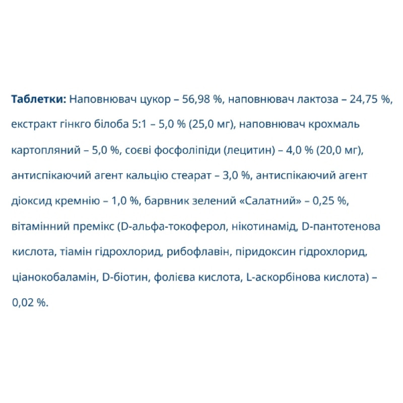 Гінкго Білоба Farmakom Гінкго Білоба - Ф 80 таб