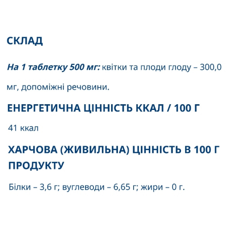 Комплекс для профілактики серця Farmakom Глід 80 таб