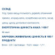 Комплекс для профілактики тиску та кровообігу Farmakom Нормальний Тиск Серія «Здоров’я» 60 таб