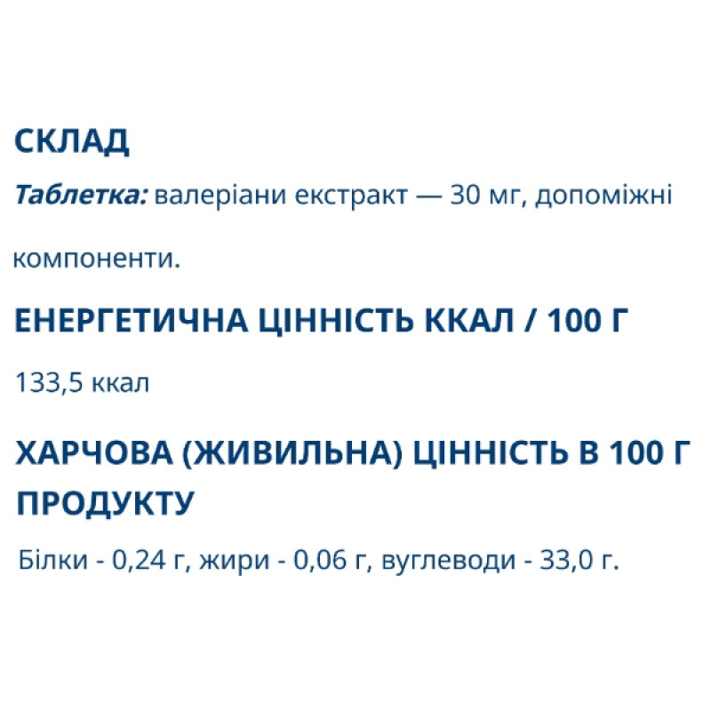 Комплекс для профілактики нервової системи Farmakom Валеріана 30 мг 50 таб