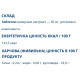 Комплекс для профілактики нервової системи Farmakom Валеріана 30 мг 50 таб