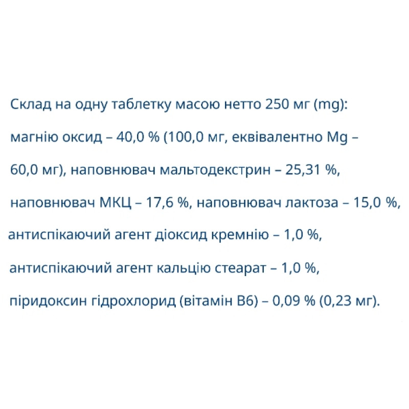 Витаминно-минеральный комплекс Farmakom Магний + В6 80 таб