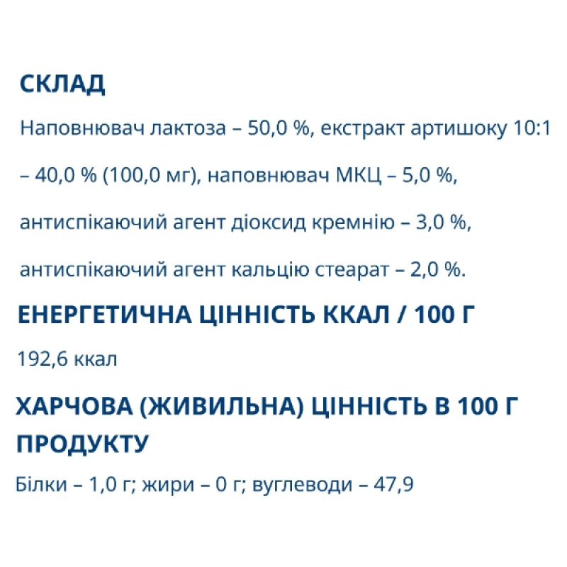 Артишок Farmakom Артишок 40 таб