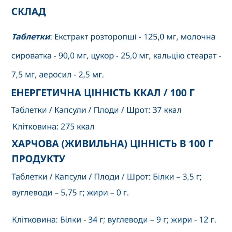 Розторопша Farmakom Розторопша 40 таб