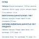 Розторопша Farmakom Розторопша 80 таб
