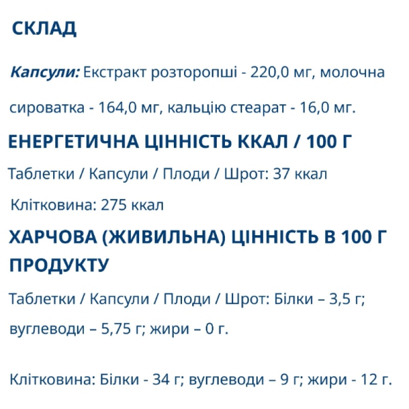 Розторопша Farmakom Розторопша Форте 30 капс