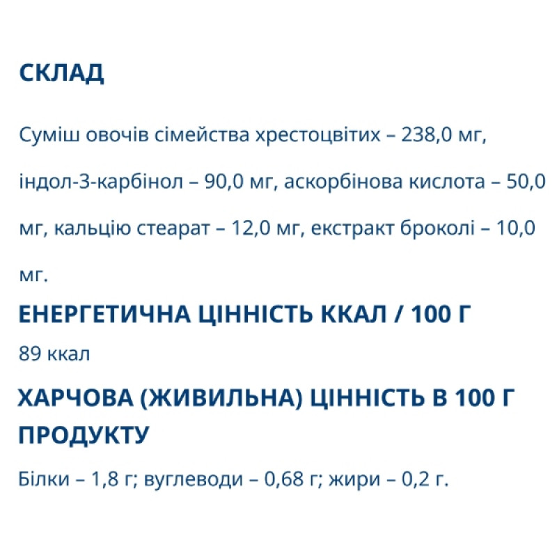 Индол 3 карбинол Farmakom Индол-Ф Серия «Здоровье» 60 капс