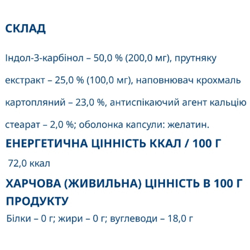 Копмлекс для профілактики репродуктивної функції у жінок Farmakom Маммодол 30 капс