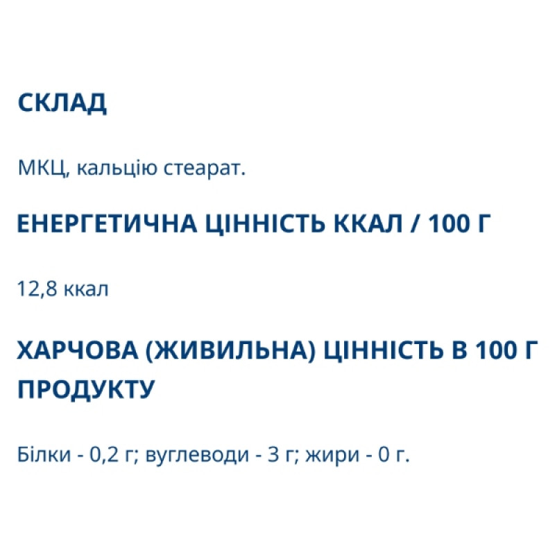 Комплекс для травлення Farmakom МКЦ Серія «Здоров’я» 100 таб