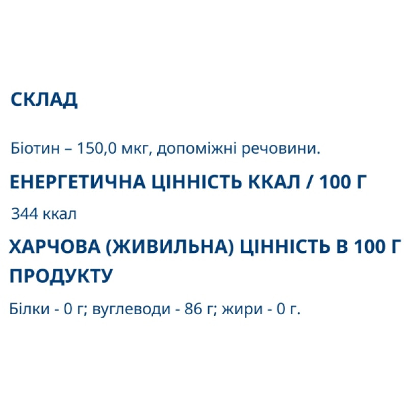 Біотин Farmakom Біотин В7 150 мкг 60 таб