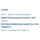 Біотин Farmakom Біотин В7 150 мкг 60 таб