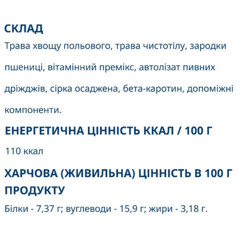 Комплекс для шкіри Farmakom Ніжна Шкіра Серія «Здоров’я» 60 таб