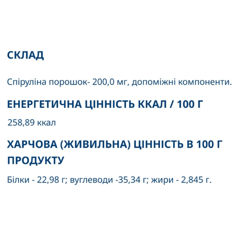 Спіруліна Farmakom Спіруліна Джерело Природного Йоду 40 таб