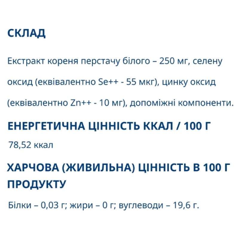 Комплекс для профілактики щитовидної залози Farmakom Тиреофарм PRO 60 капс