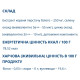 Комплекс для профілактики щитовидної залози Farmakom Тиреофарм PRO 60 капс