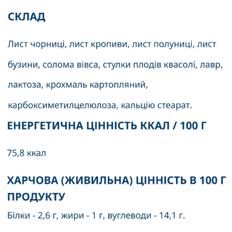 Комплекс для профілактики діабету Farmakom Ендофарм 90 капс