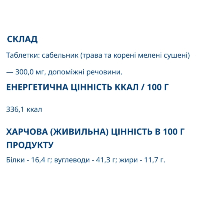 Комплекс для суглобів Farmakom Сабельник Серія «Здоров'я» 80 таб