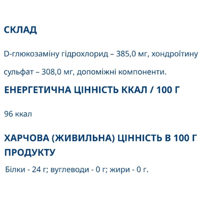 Препарат для суглобів та зв'зок Farmakom Хондроїтин + Глюкозамін 60 капс