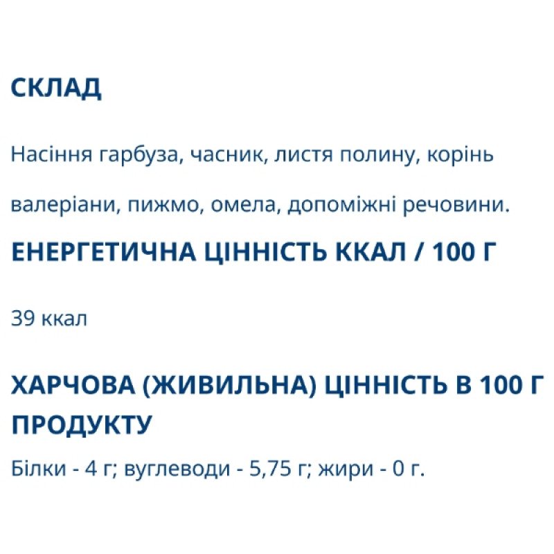 Антипаразитарний препарат Farmakom Антиглист При Гельмінтозах Серія 