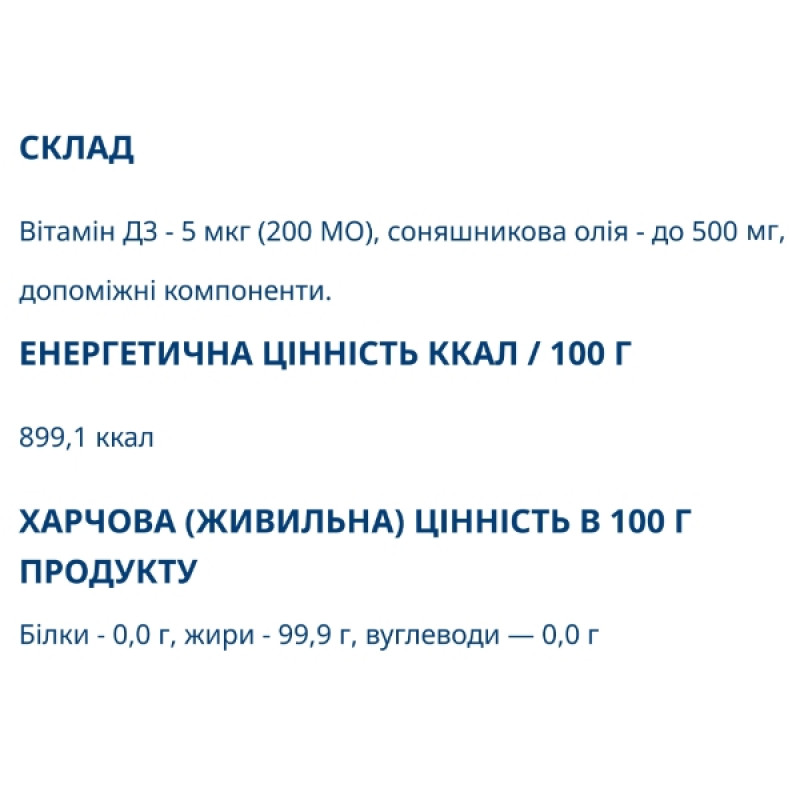 Вітамін D Farmakom Вітамін D3 (Холекальциферол) 30 капс