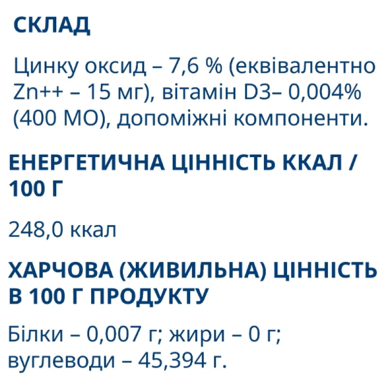 Витаминно-минеральный комплекс Farmakom Витамин Д3 + ZN 100 таб