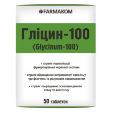Гліцин Farmakom Гліцин-100 50 таб