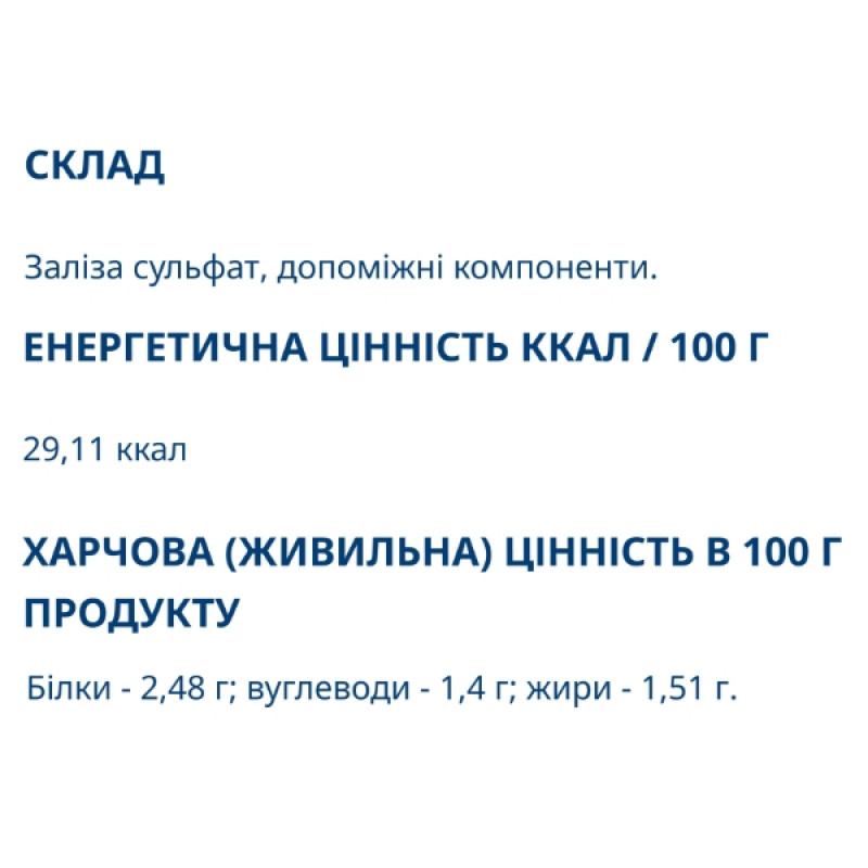 Микроэлемент Железо Farmakom Железо 60 таб